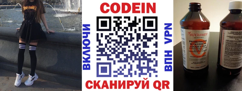MEGA ссылка наркошоп Оханск Кодеин напиток Lean (лин)