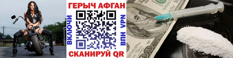 ГЕРОИН белый где купить наркоту Оханск