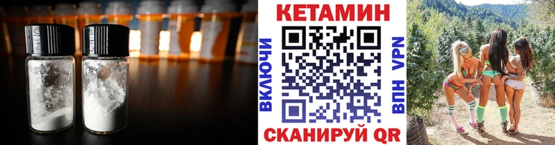 Кетамин VHQ Оханск