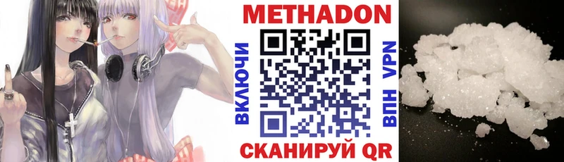 МЕТАДОН белоснежный  Оханск 